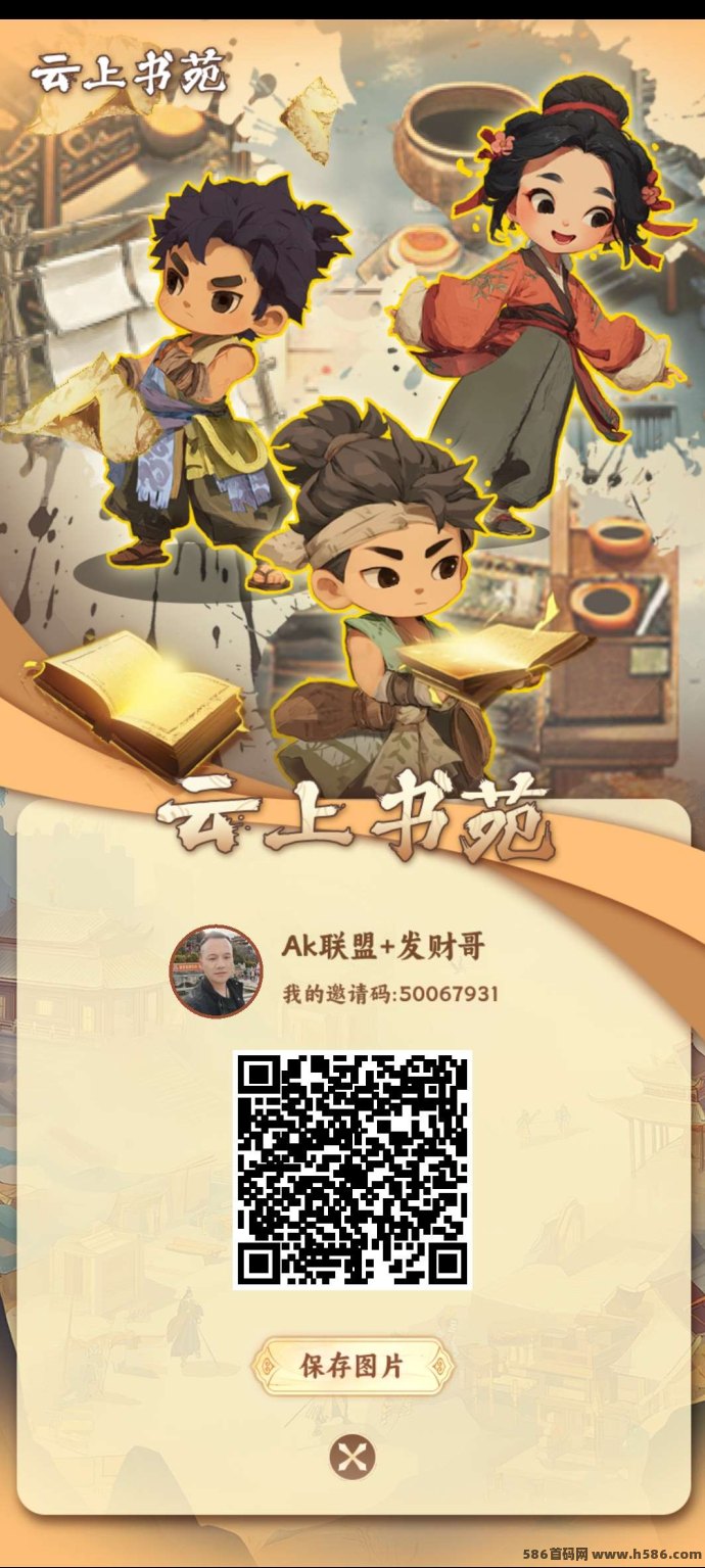 云上书苑匠心打造，2025年必将火爆出圈，开启文化新体验！