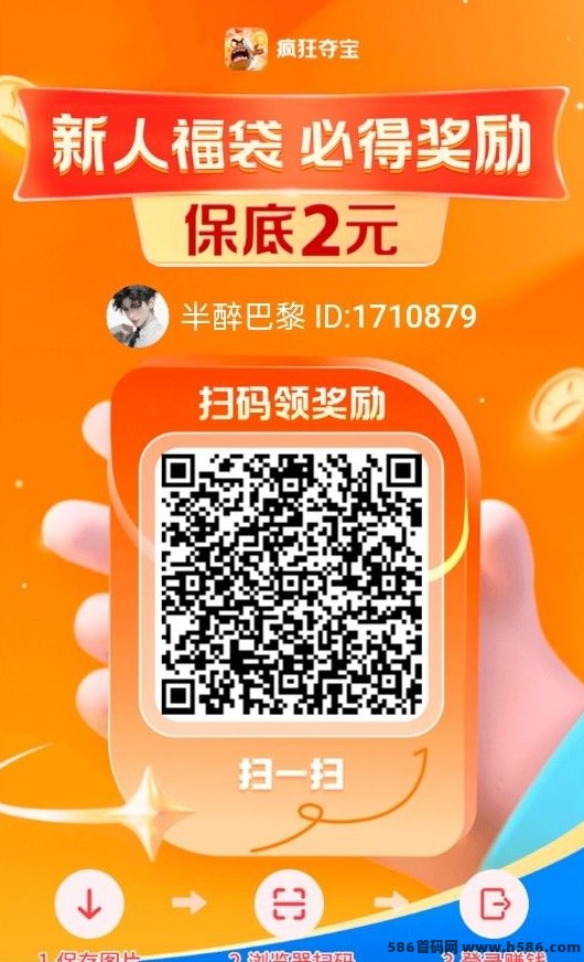 疯狂夺宝首码上线！广告赚包不养机，补贴高达75%，单机轻松日入50+