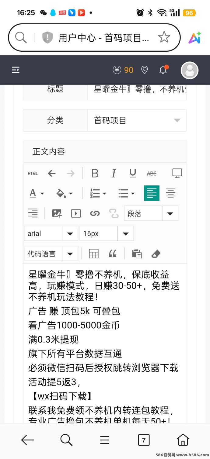 疯狂夺宝首码上线！广告赚包不养机，补贴高达75%，单机轻松日入50+