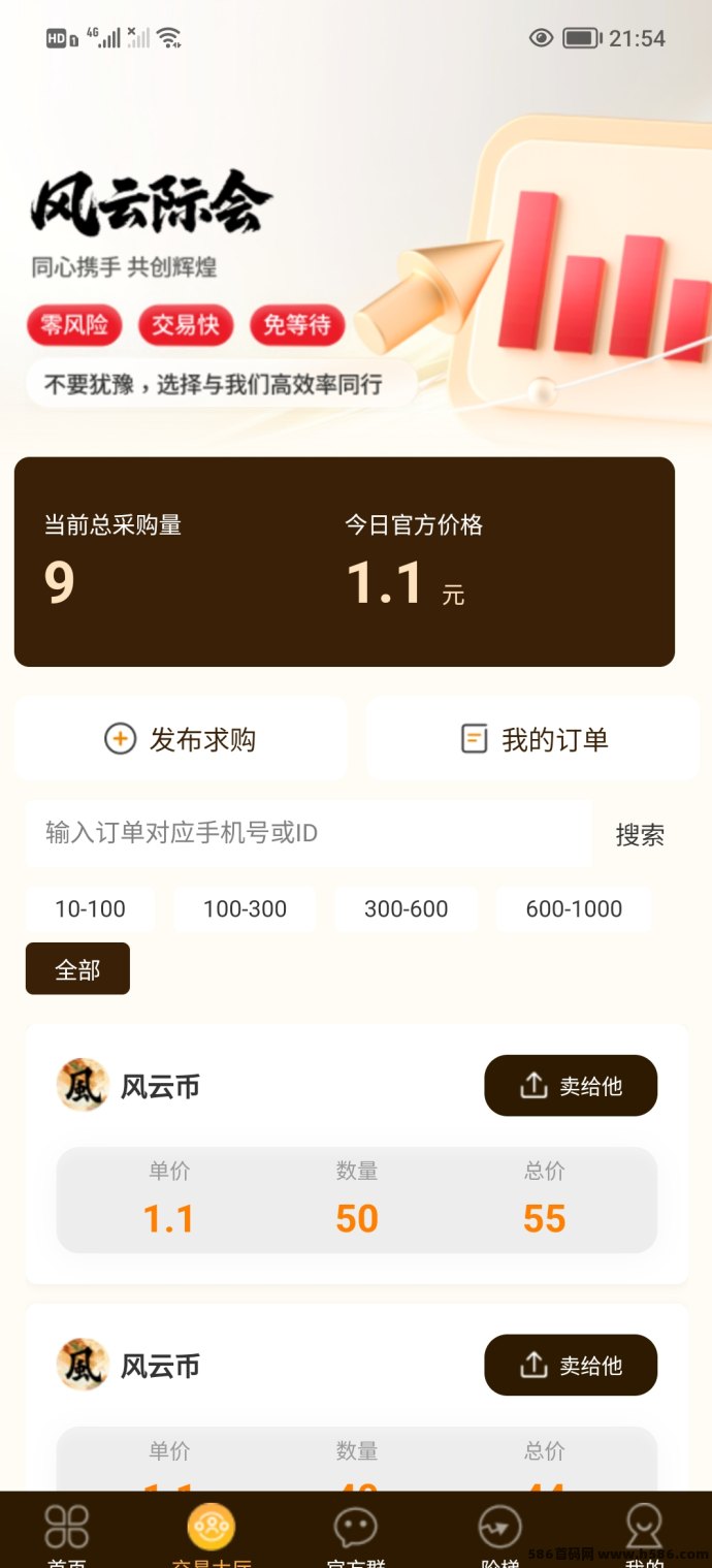 风云际会首码上线！0撸签到攀阶梯，自带交艺系统！