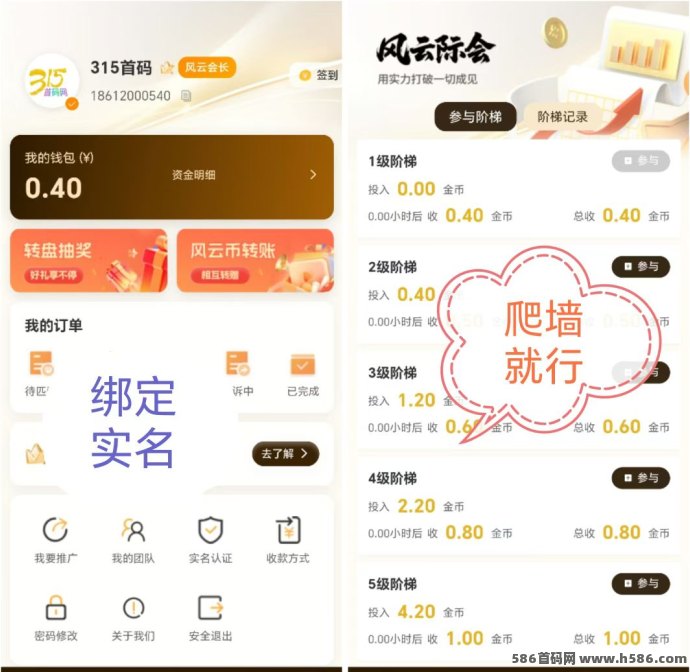 风云际会首码上线！0撸签到攀阶梯，自带交艺系统！