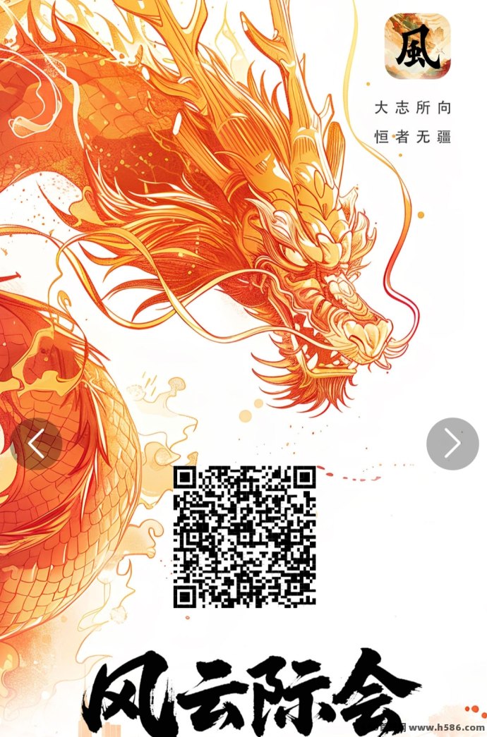 风云际会APP上线：零撸爬阶梯领积分，多元机制保值保底，轻松变现新选择！