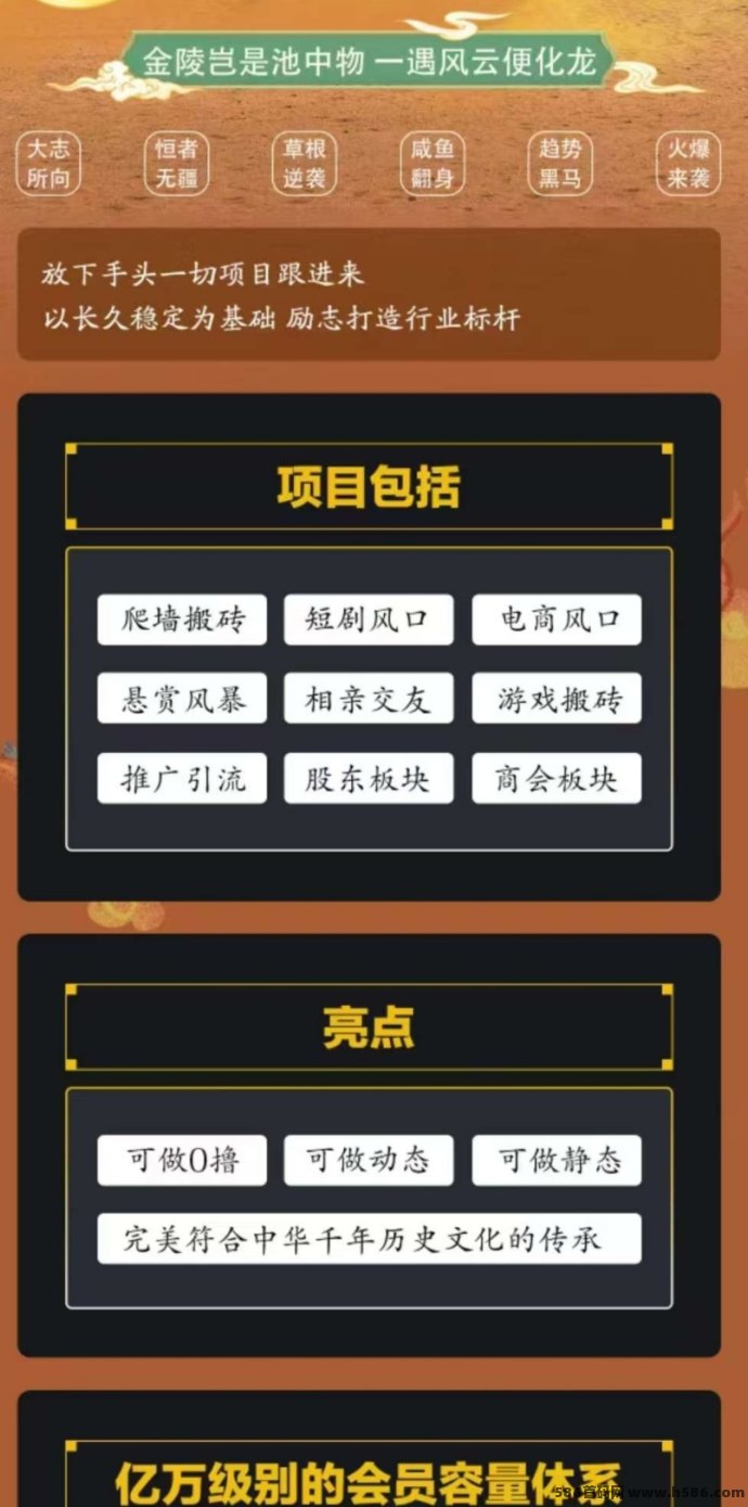 风云际会APP上线：零撸爬阶梯领积分，多元机制保值保底，轻松变现新选择！