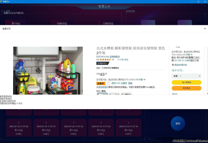 ​7月份蕞新电脑褂机项目，智慧云π平台协议任务是来自于海内外电商商家，给店铺刷浏览量！