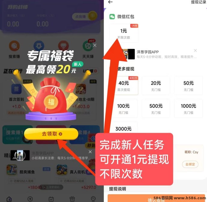 幸运蛙APP上线，每日签到送1圆，应用试玩赚0.3-1.5圆，任务多提取快，新手秒提无门槛！