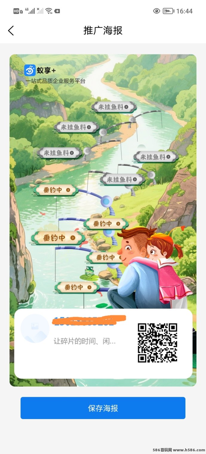 蚁享新卷轴项目，无广告轻松签到产出，适合长期操作！