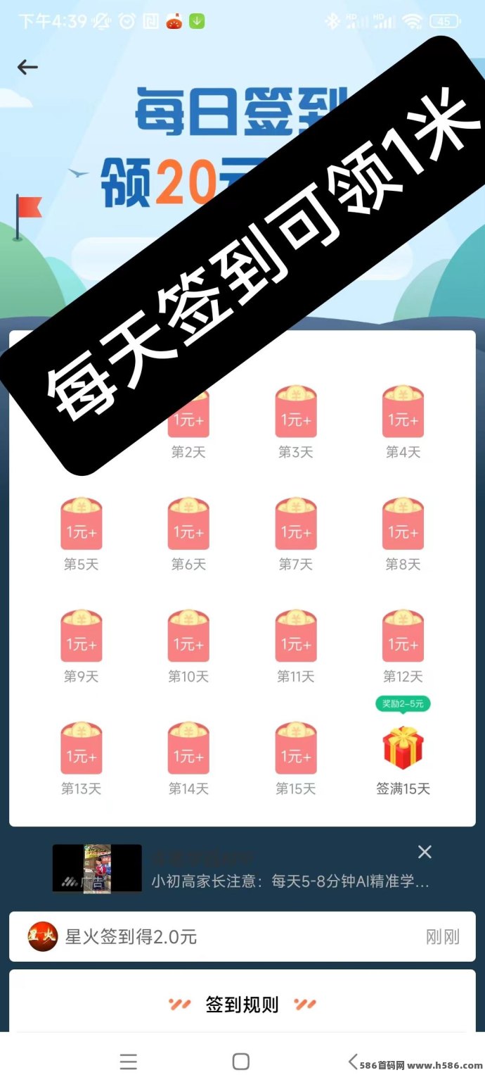 幸运蛙APP上线，每日签到送1圆，应用试玩赚0.3-1.5圆，任务多提取快，新手秒提无门槛！
