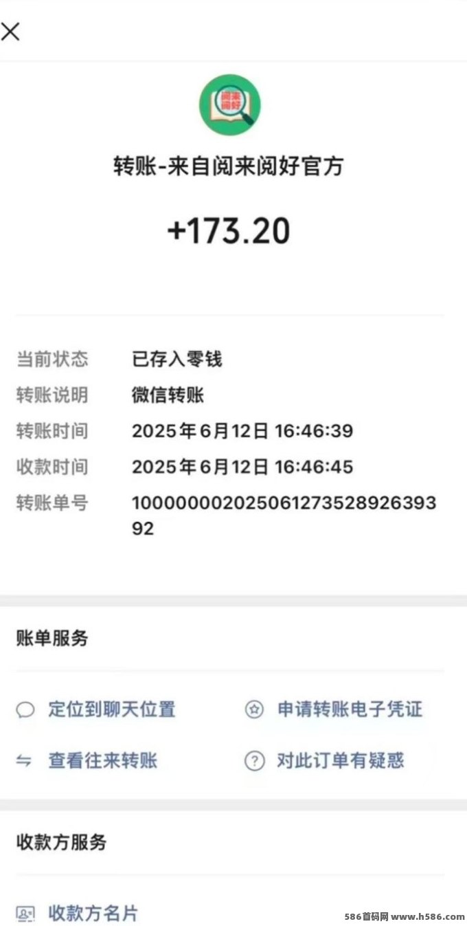 阅来阅好广告浏览平台上线，零操作日赚200+