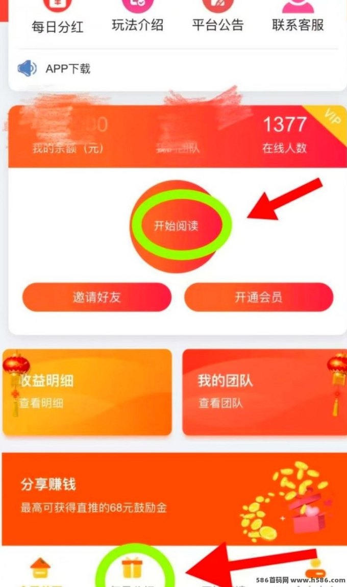 阅来阅好广告浏览平台上线，零操作日赚200+