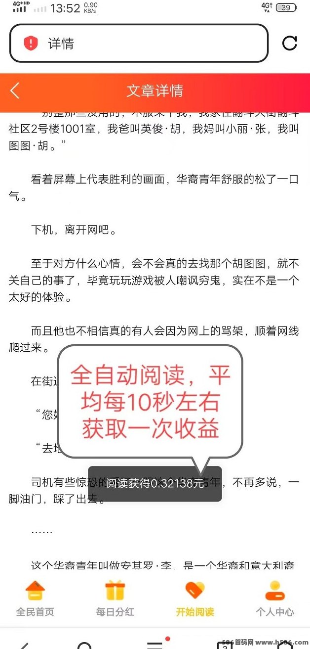 阅来阅好广告浏览平台上线，零操作日赚200+