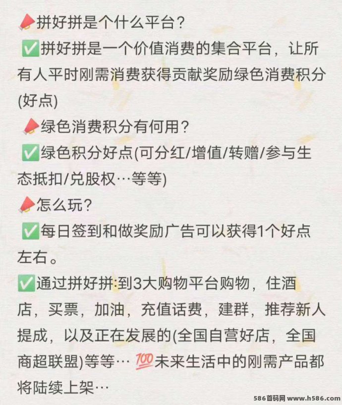 拼好拼上线：每天轻松赚5米，操作简单收溢稳，适合长期！