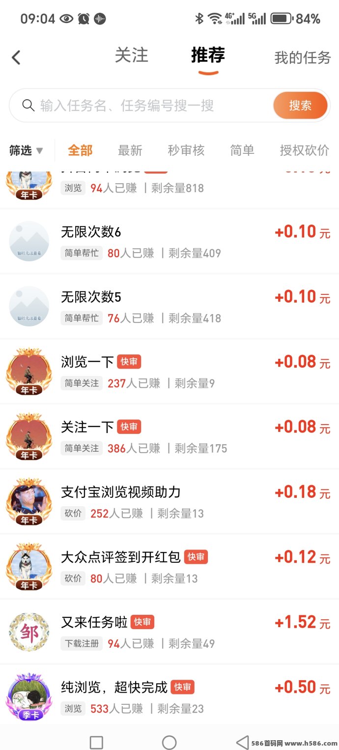 每日赚点：悬赏平台上线，任务简单、收溢稳，满1圆即提秒到！