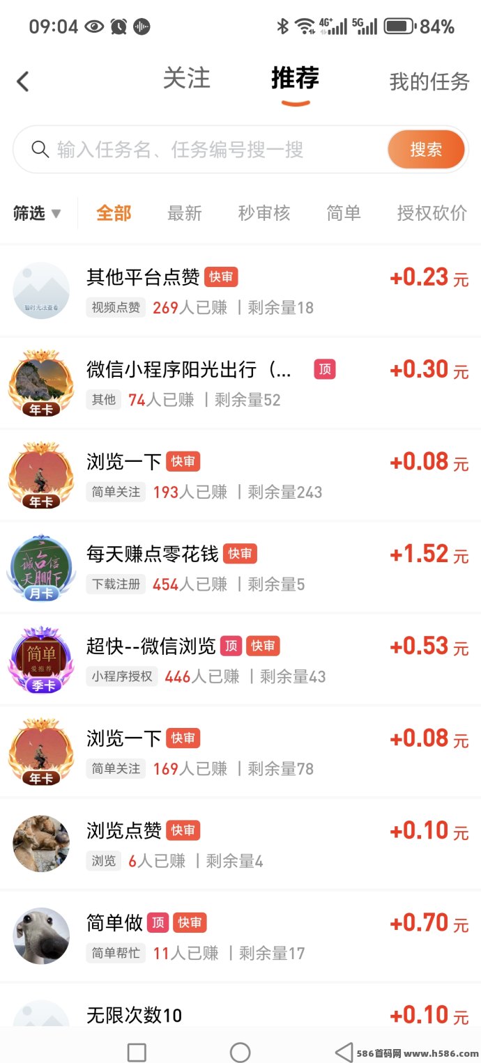 每日赚点：悬赏平台上线，任务简单、收溢稳，满1圆即提秒到！
