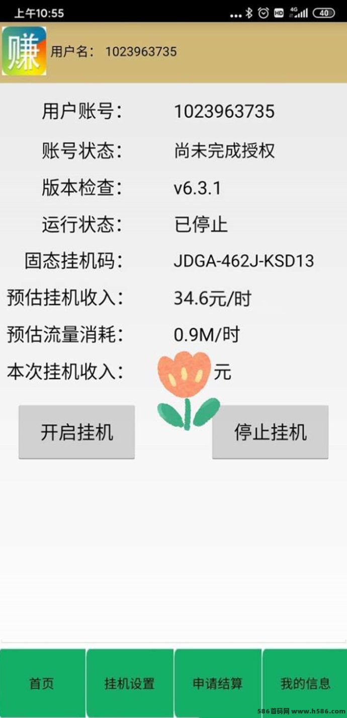 88云盒多端褂机轻松赚米，日撸200+不是梦！