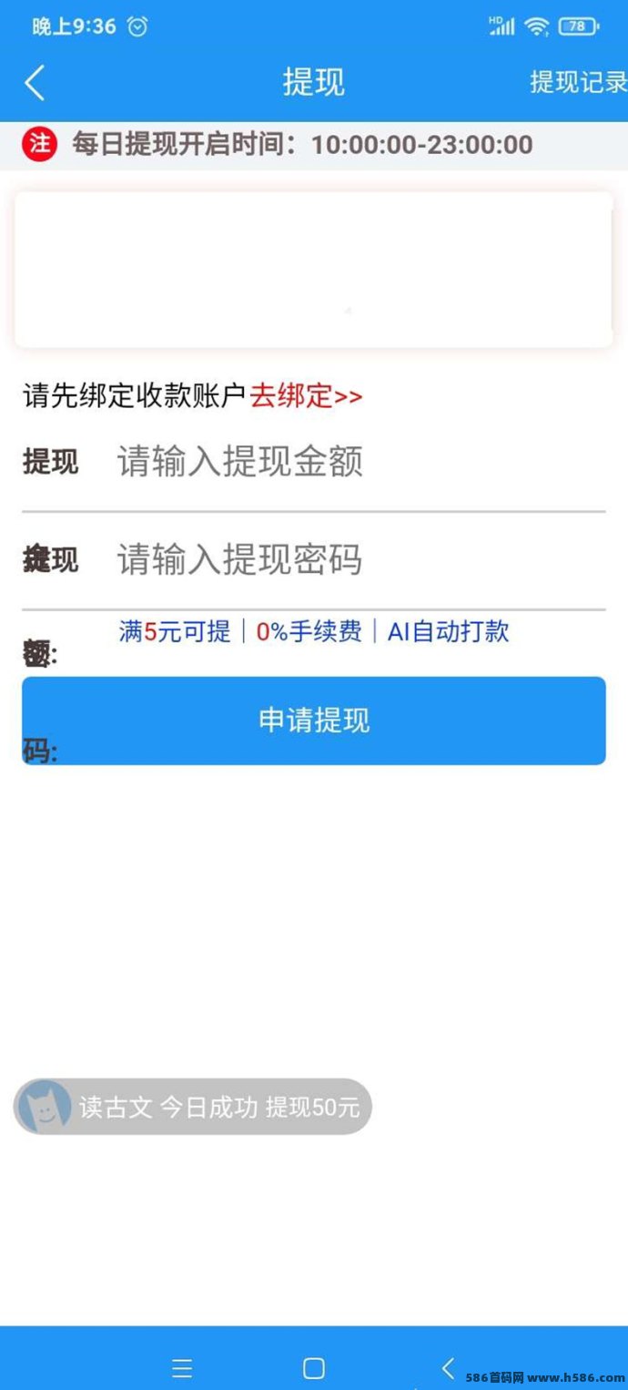 88云盒多端褂机轻松赚米，日撸200+不是梦！