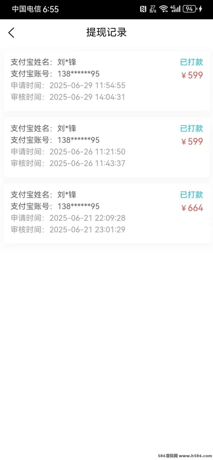 速推宝首码上线，悬赏平台轻松赚米，一圆起提！
