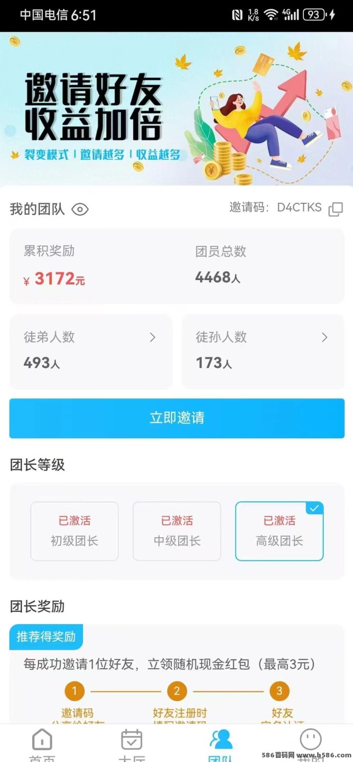 速推宝首码上线，悬赏平台轻松赚米，一圆起提！
