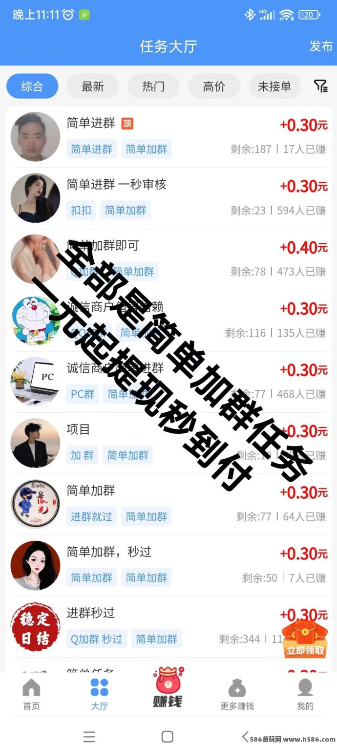 悠闲帮首码发布，零投入轻松赚，快速提取秒到！