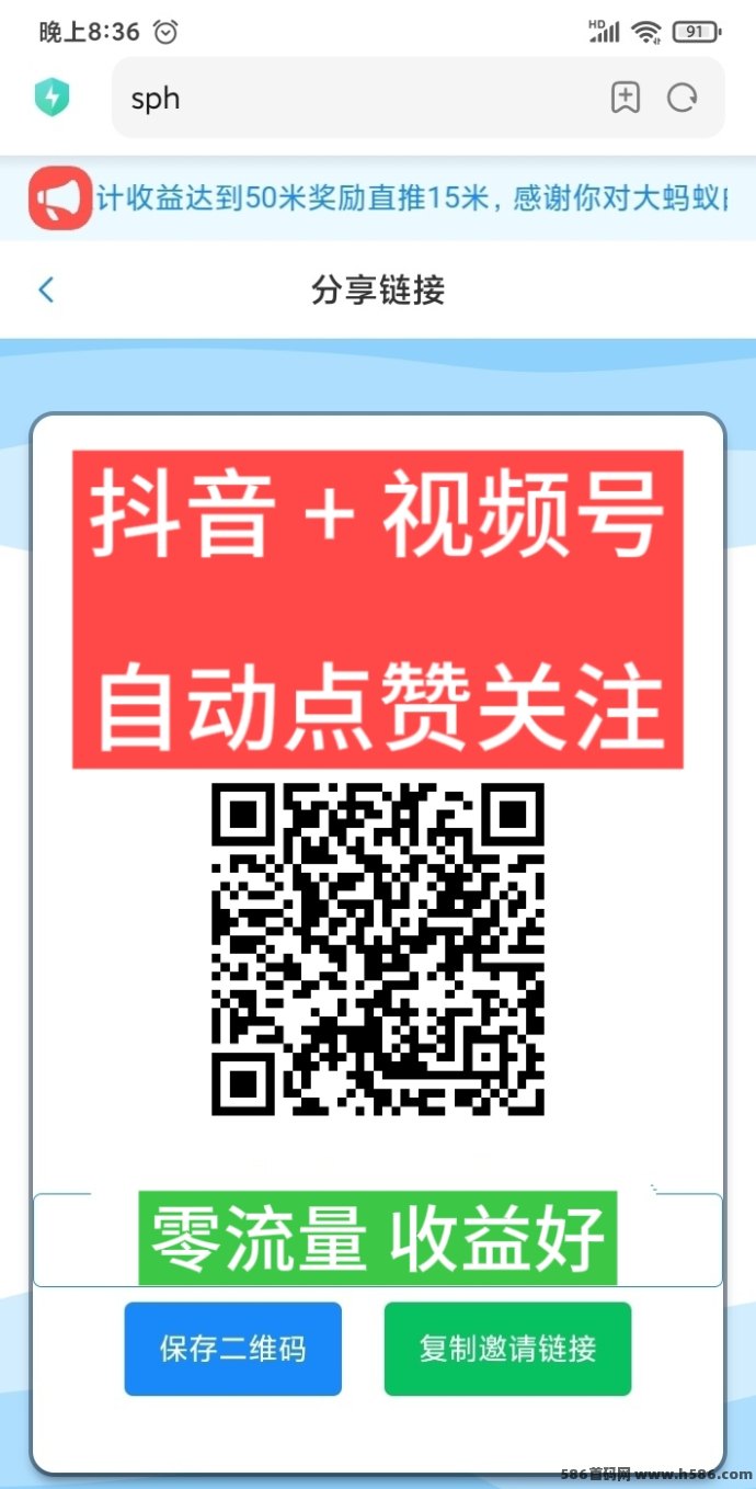视频号AI自动褂机辅助，单窗口每日收溢17-30+，零操作轻松赚！