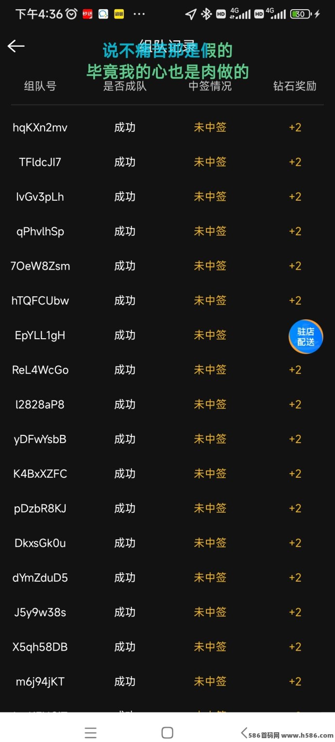 巢音时代签到拼团玩法轻松赚，零广告零门槛每日领2圆！