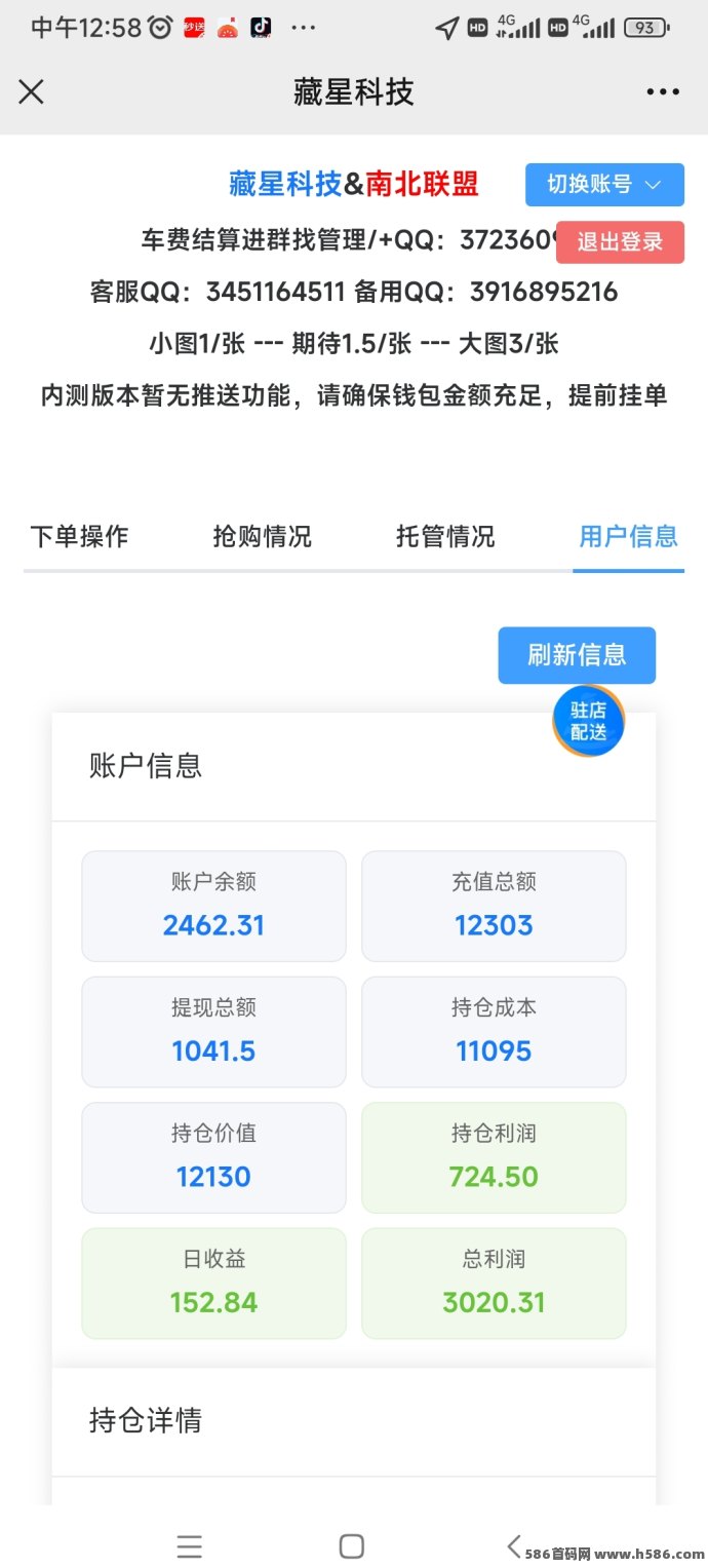 巢音时代签到拼团玩法轻松赚，零广告零门槛每日领2圆！
