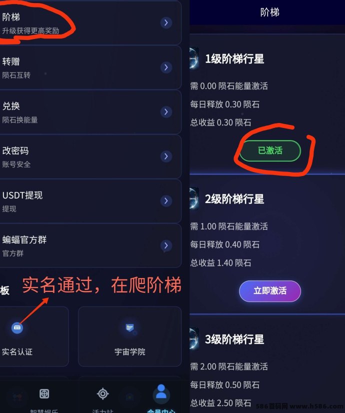 智慧宇宙零撸开启积分阶梯模式，无广告高保值，轻松赚取每日收入！