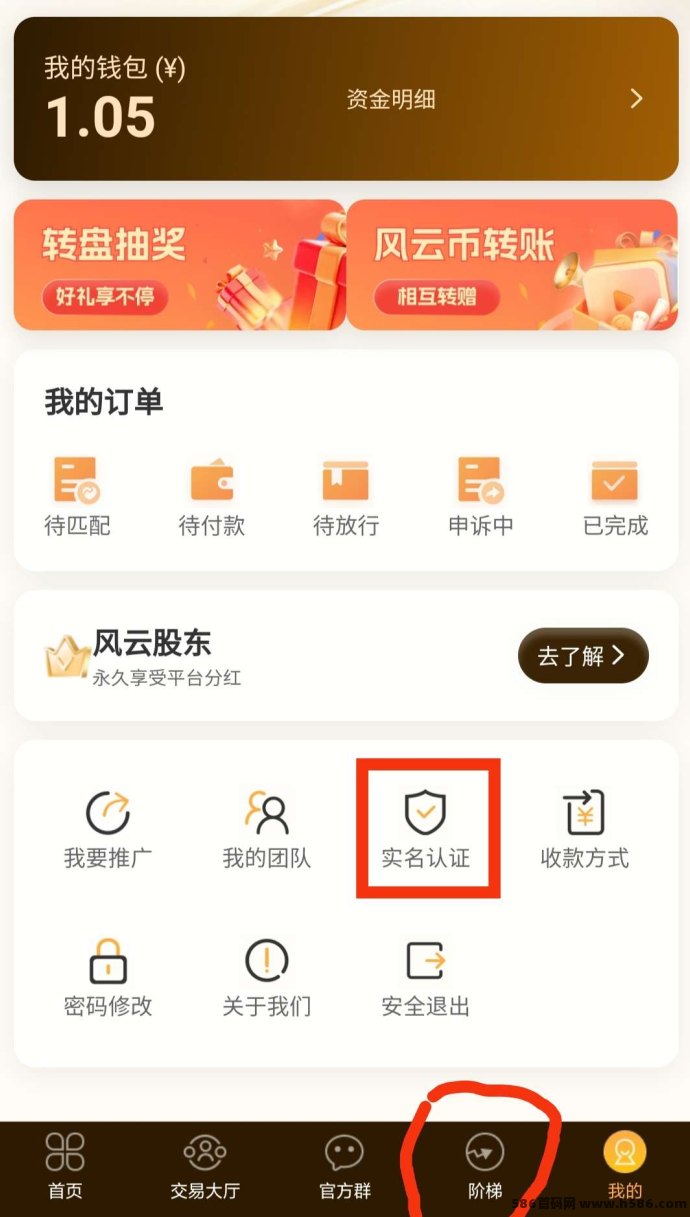 智慧宇宙零撸开启积分阶梯模式，无广告高保值，轻松赚取每日收入！