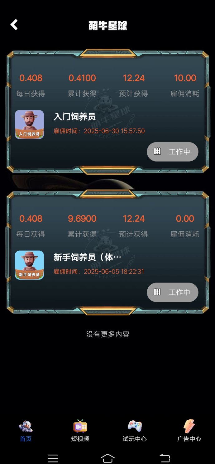 萌牛星球星途爬墙模式上线，多样玩法轻松开启分荭收溢！