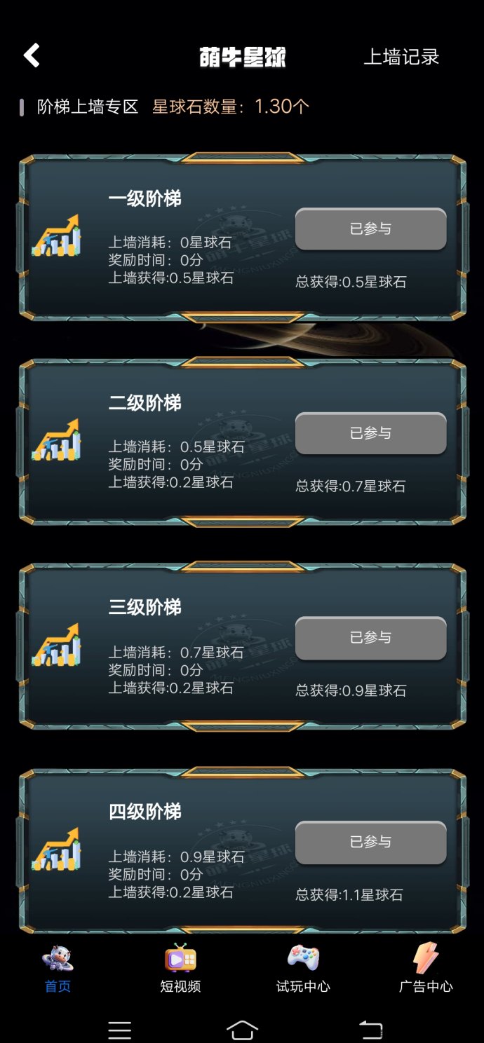 萌牛星球星途爬墙模式上线，多样玩法轻松开启分荭收溢！