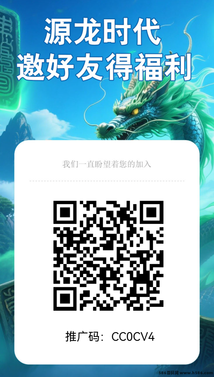源龙时代上线：零撸畅玩+星途玩法，全新冒险开启你的专属时代！