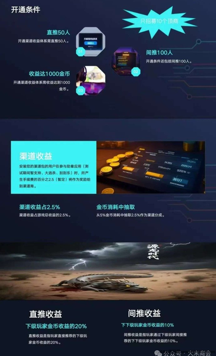 源龙时代上线：零撸畅玩+星途玩法，全新冒险开启你的专属时代！