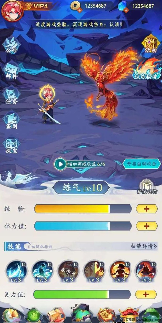 天启之灵预约开启！修真世界等你探索，斩妖除魔步步飞升！