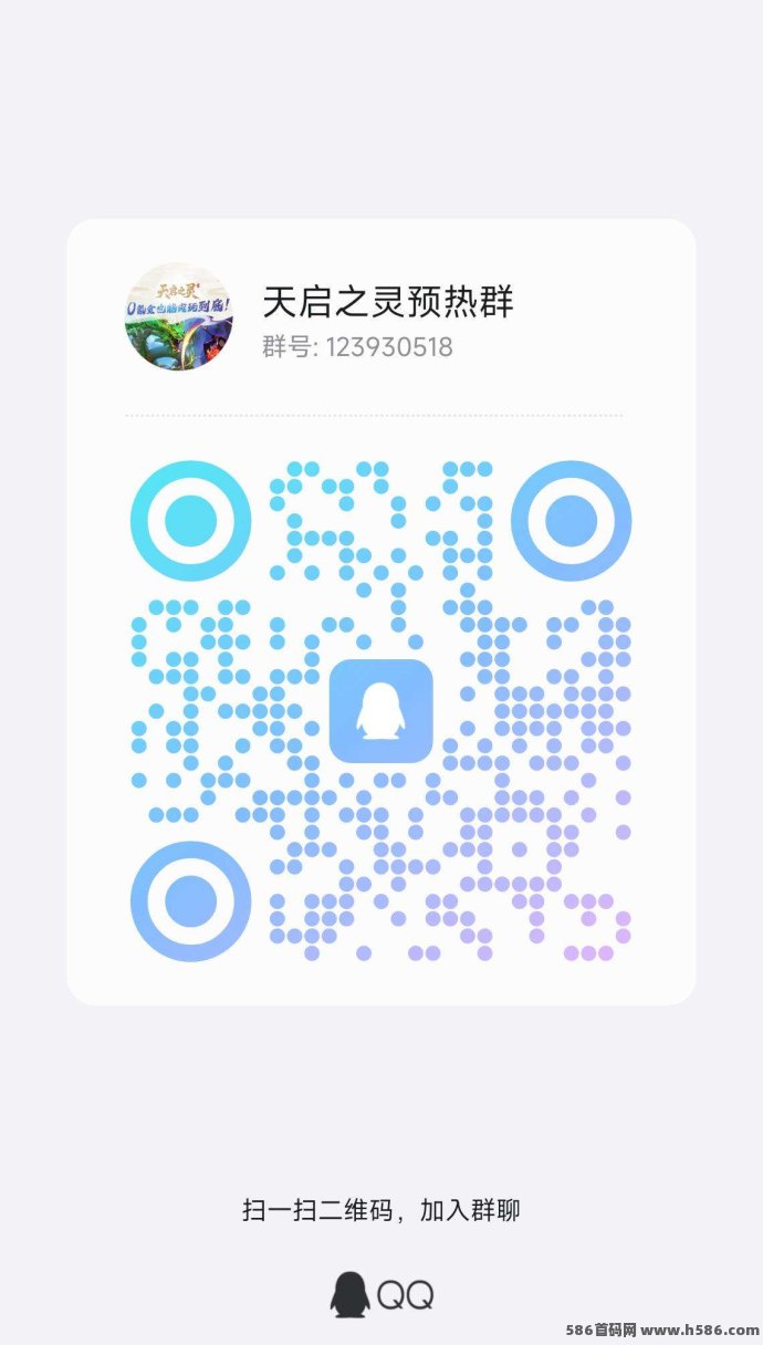 天启之灵预约开启！修真世界等你探索，斩妖除魔步步飞升！