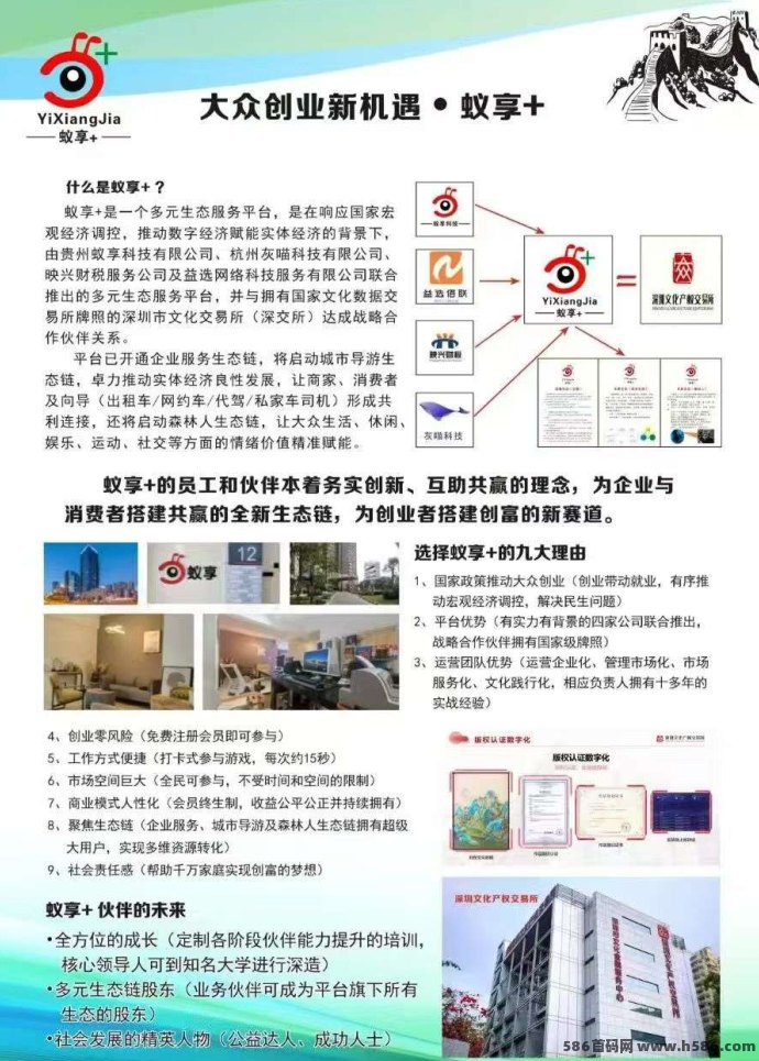 蚁享计划首码上线！0撸实铭产值每日可得，轻松布局开启收溢之路！