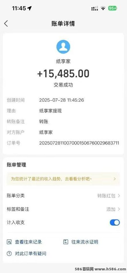 纸享家2025新模式上线，零门槛轻创业，轻松赚取高收溢！
