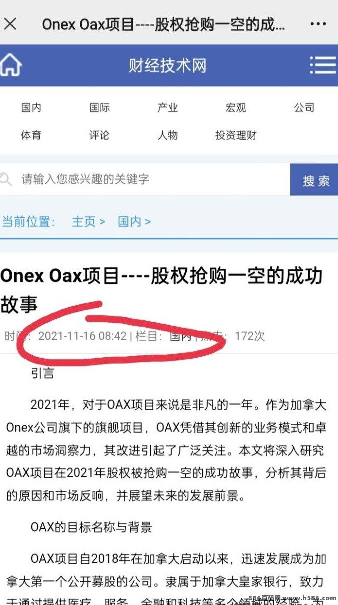 onex oax上线，2025黑马橡木，低门槛10油起！