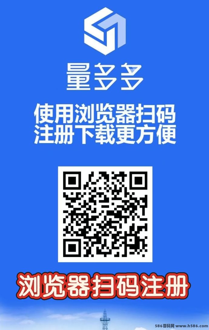 量多多数字广告平台上线，送688广告收溢，每天可提收溢，分荭模式更稳妥！