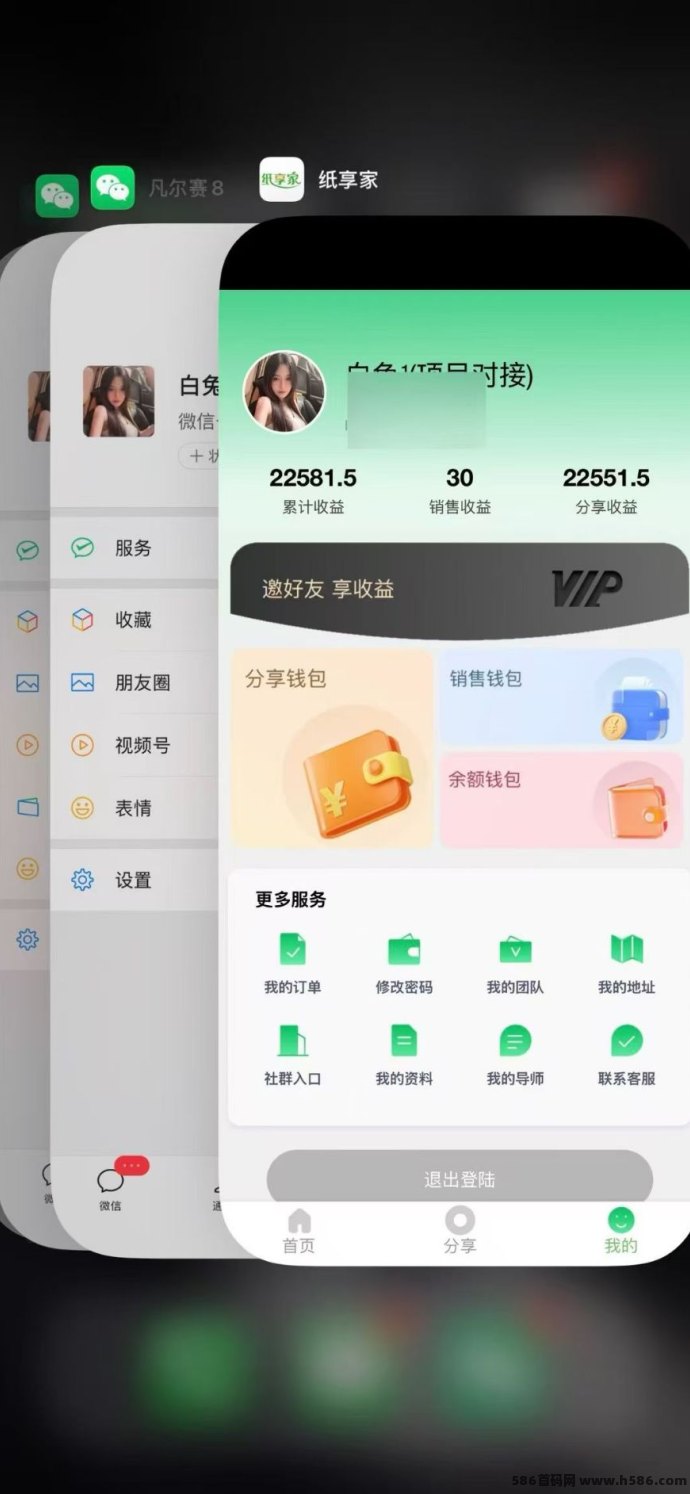纸享家2025新模式上线，零门槛轻创业，轻松赚取高收溢！