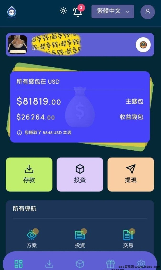 onex oax上线，2025黑马橡木，低门槛10油起！