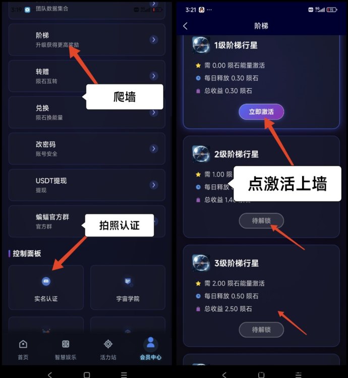 智慧宇宙上线，无广告攀升模式，零撸领陨石可交艺！