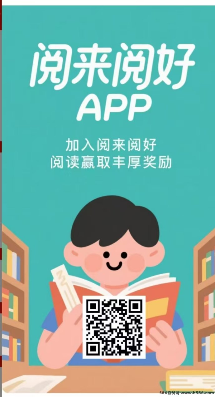 阅来阅好广告浏览平台上线，零操作日赚200+