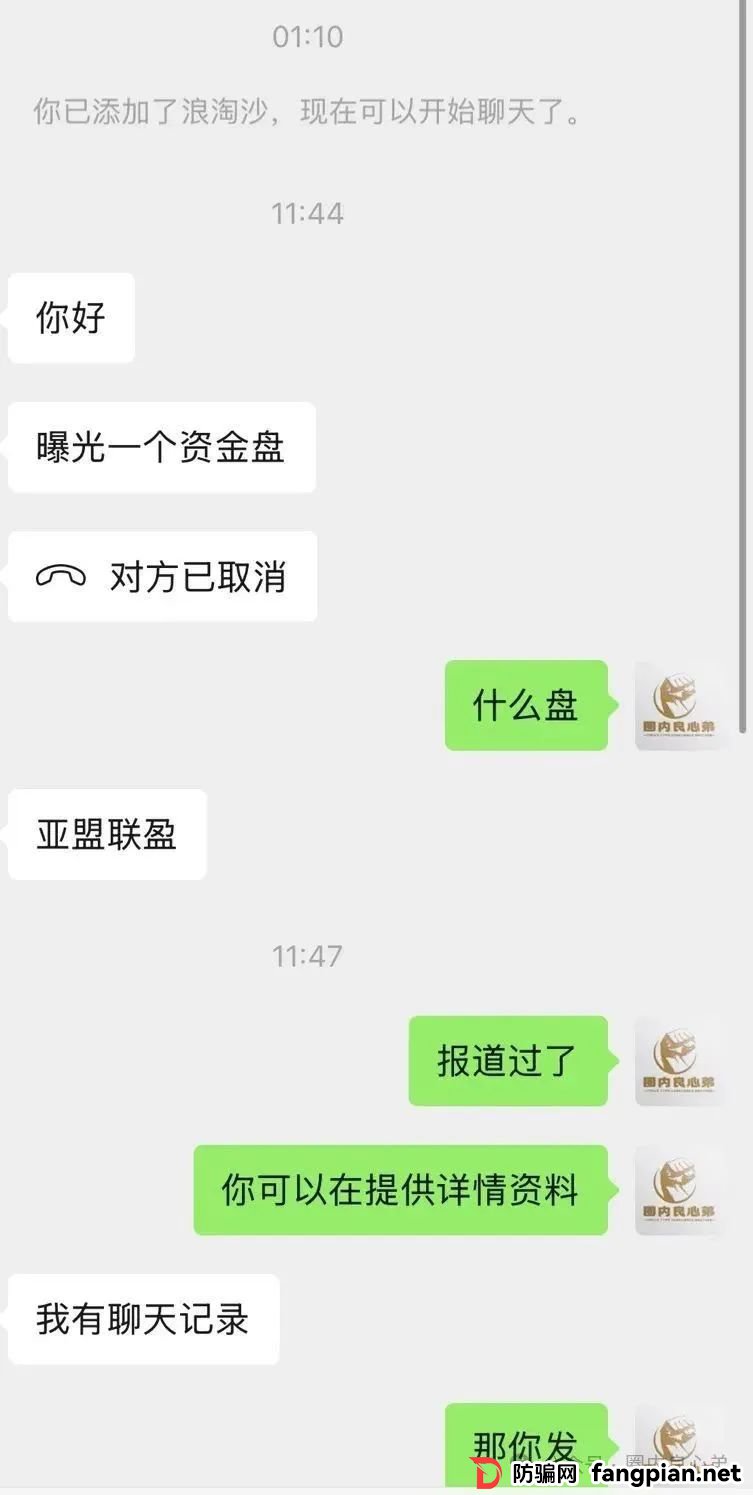 《亚盟联盈》开始单割会员,赚钱不可以提现,只能亏钱,操盘手又当婊子,又立牌坊。