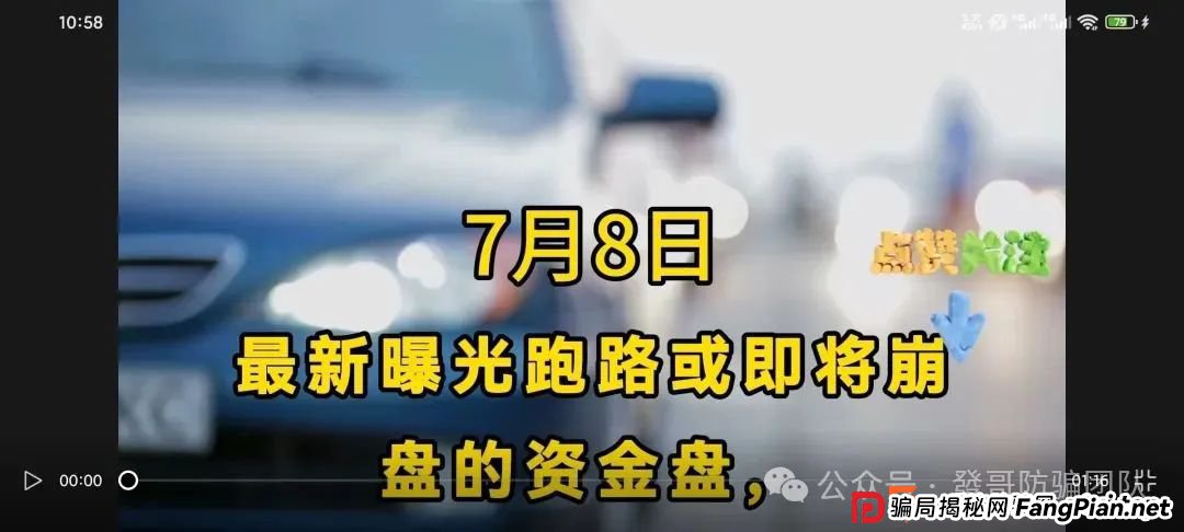 7月8日最新曝光即将跑路或崩盘的骗局：Golden link（睿盛环球），SPA数字货币，吉富基金，Loxam HK有你参与的吗？欢迎