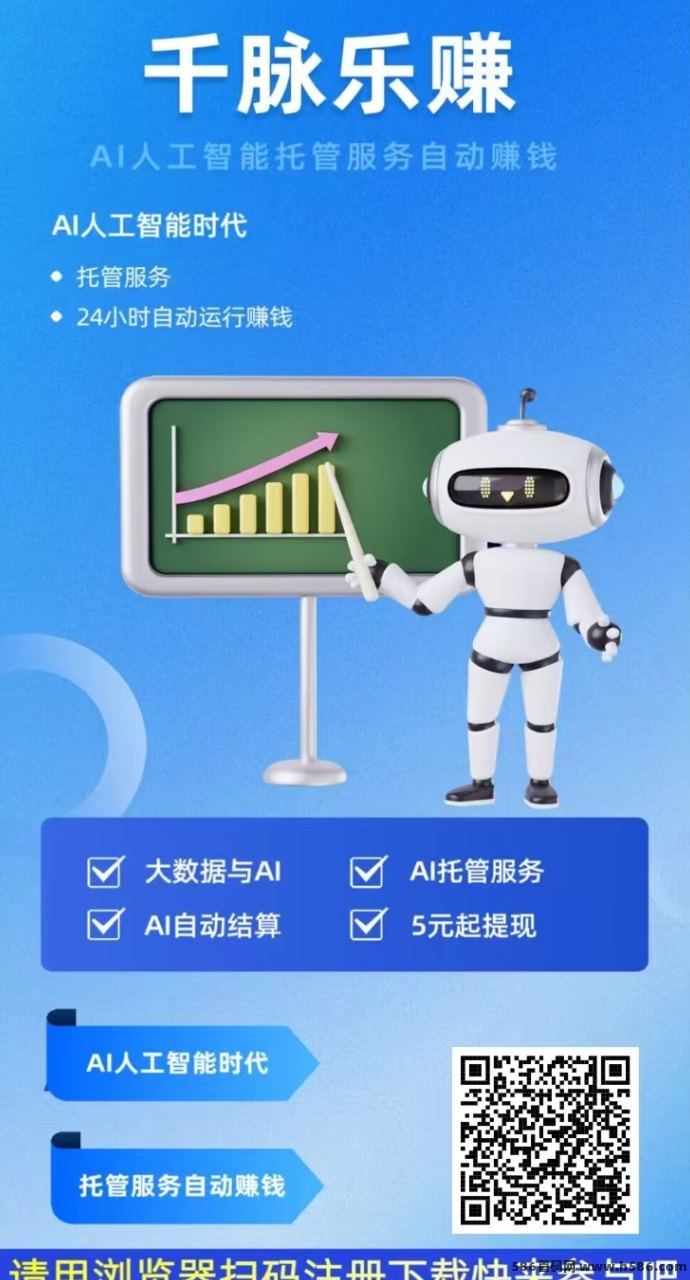 千脉乐赚快手自动褂机项目详细解析：一机一号轻松日赚28圆，零投入操作简单！