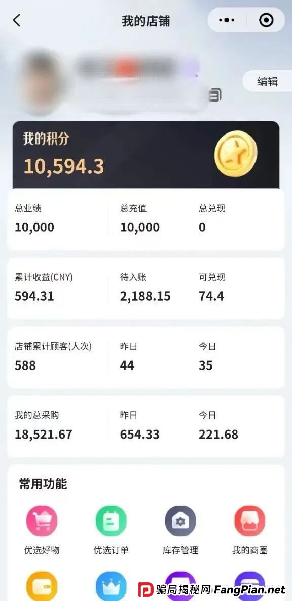 紧急预警!“链商圈” 绝非正规电商,实为骗局,碰不得!