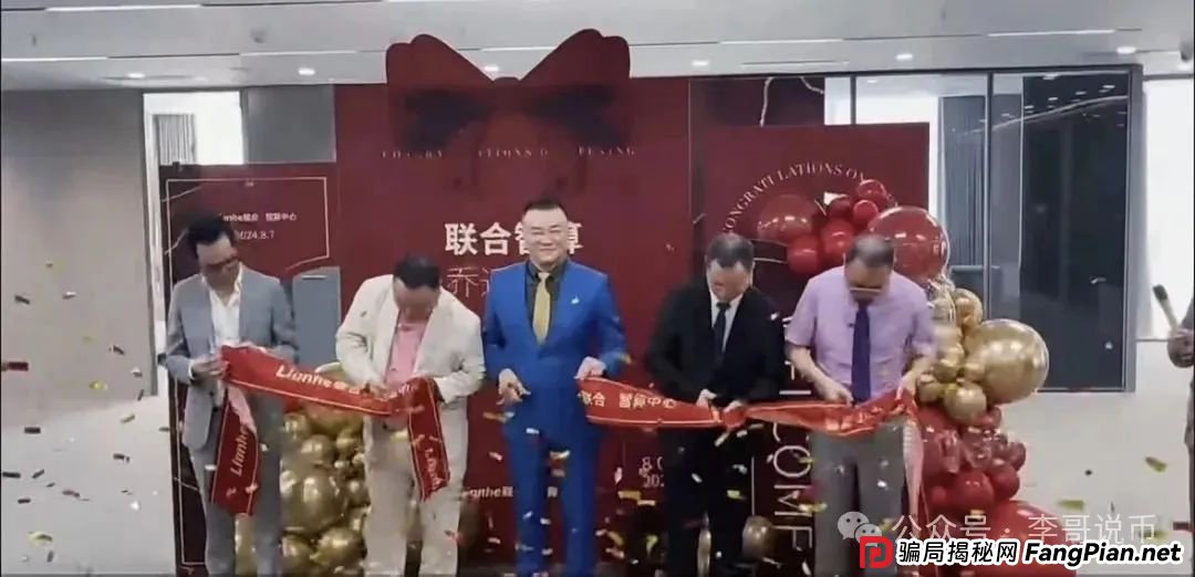 Lianhe联合智算是托管分红类资金盘,前身是山东银投,项目接近尾声,警惕!!