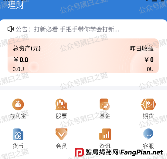 反诈防骗|TyxGo资金盘冒充新加坡金融公司,以股票跟投为幌子,用情感话术哄骗宝妈群体......