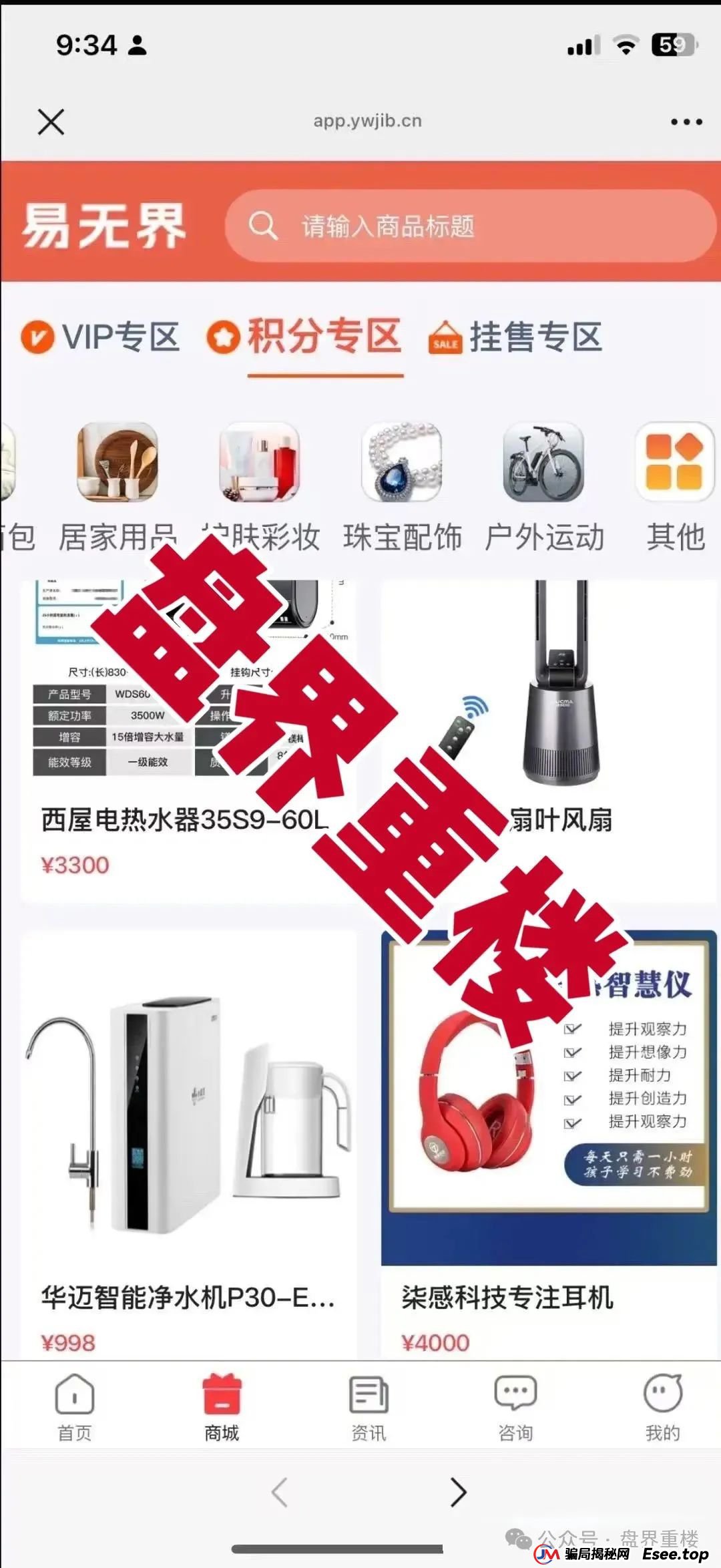 易无界抢单互助资金盘骗局，才一个月操盘手圈钱3个亿，泡沫太大，随时崩盘跑路！