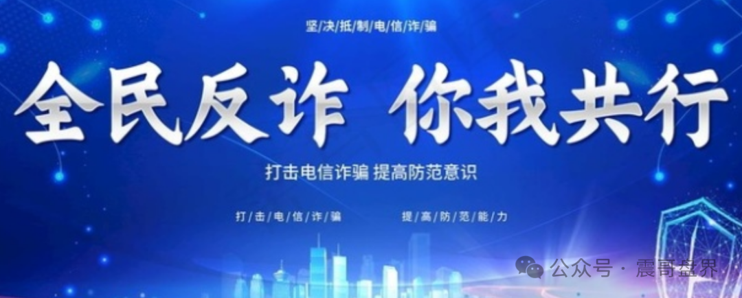 鼎裕盟杨岩泽真的假的?鼎裕盟资金盘揭秘，震哥带你扒杨岩泽的“高收益”骗局