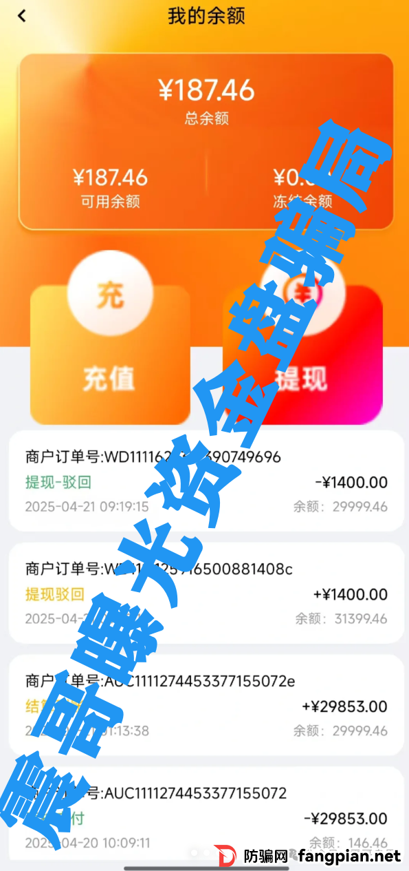 荣裕合提现不了怎么办！荣裕合资金盘要爆雷？震哥扒完内幕劝你赶紧跑！